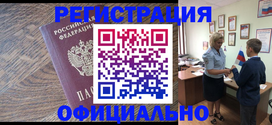 временная регистрация законно в Лысьве