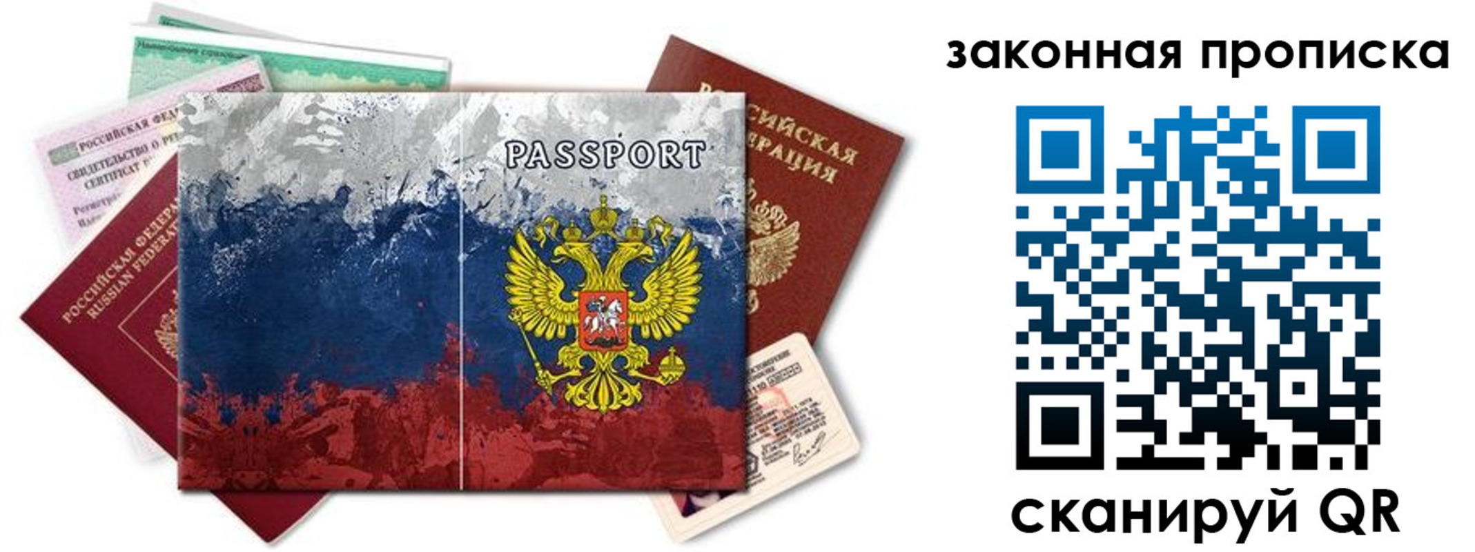 временная регистрация недорого в Лысьве