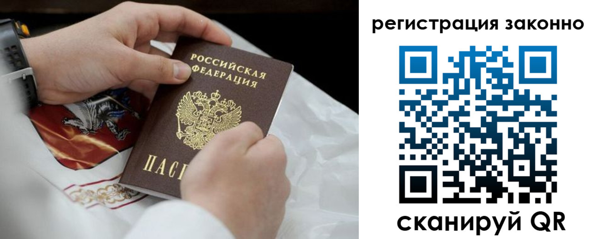 прописка штамп в Лысьве