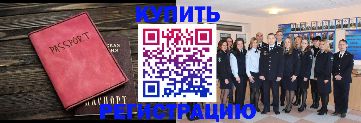 временная регистрация 2025 в Лысьве