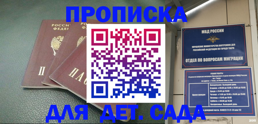 прописка гарантия в Лысьве
