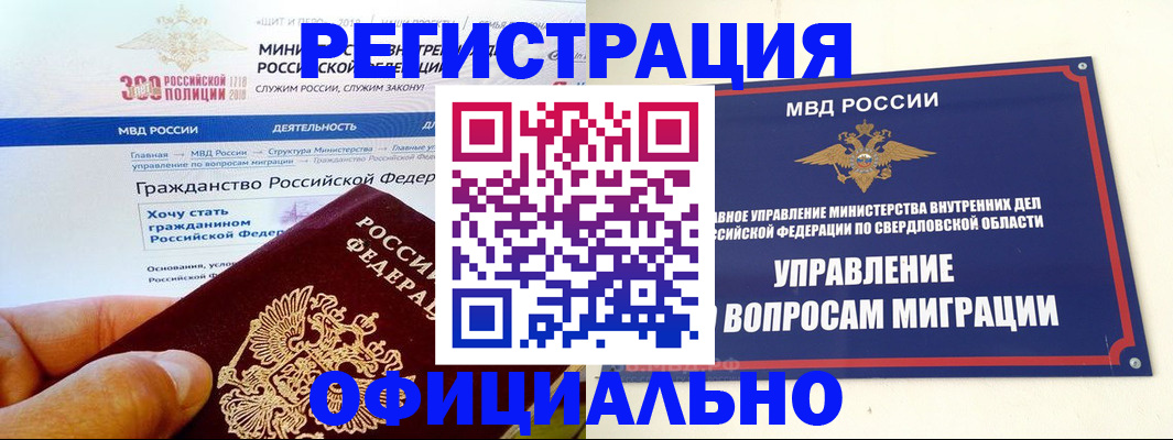 прописка законно в Лысьве