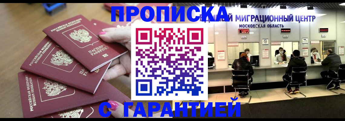 прописка для кредита в Лысьве