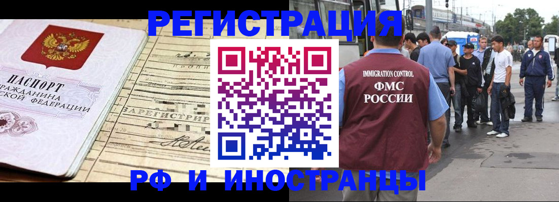прописка для военкомата в Лысьве