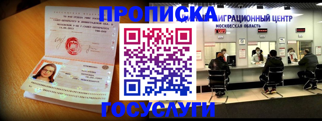 прописка паспорт в Лысьве