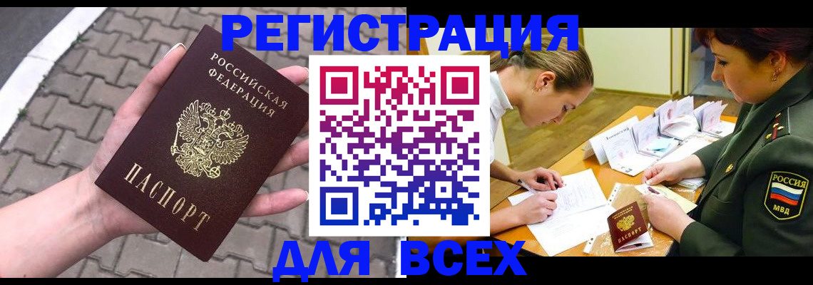 прописка законно в Лысьве